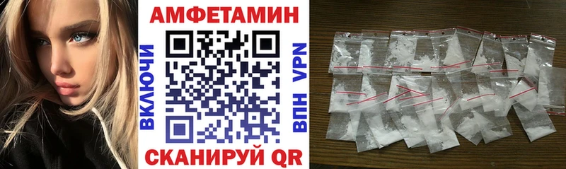 АМФЕТАМИН Розовый  даркнет официальный сайт  Шагонар 