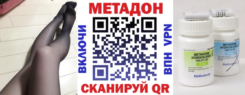 МЕТАДОН VHQ  купить закладку  кракен ONION  Шагонар 